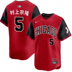 Men Chicago White Sox Nike #5 Murakami Munetaka Japanese Red Alternate Limited Jersey